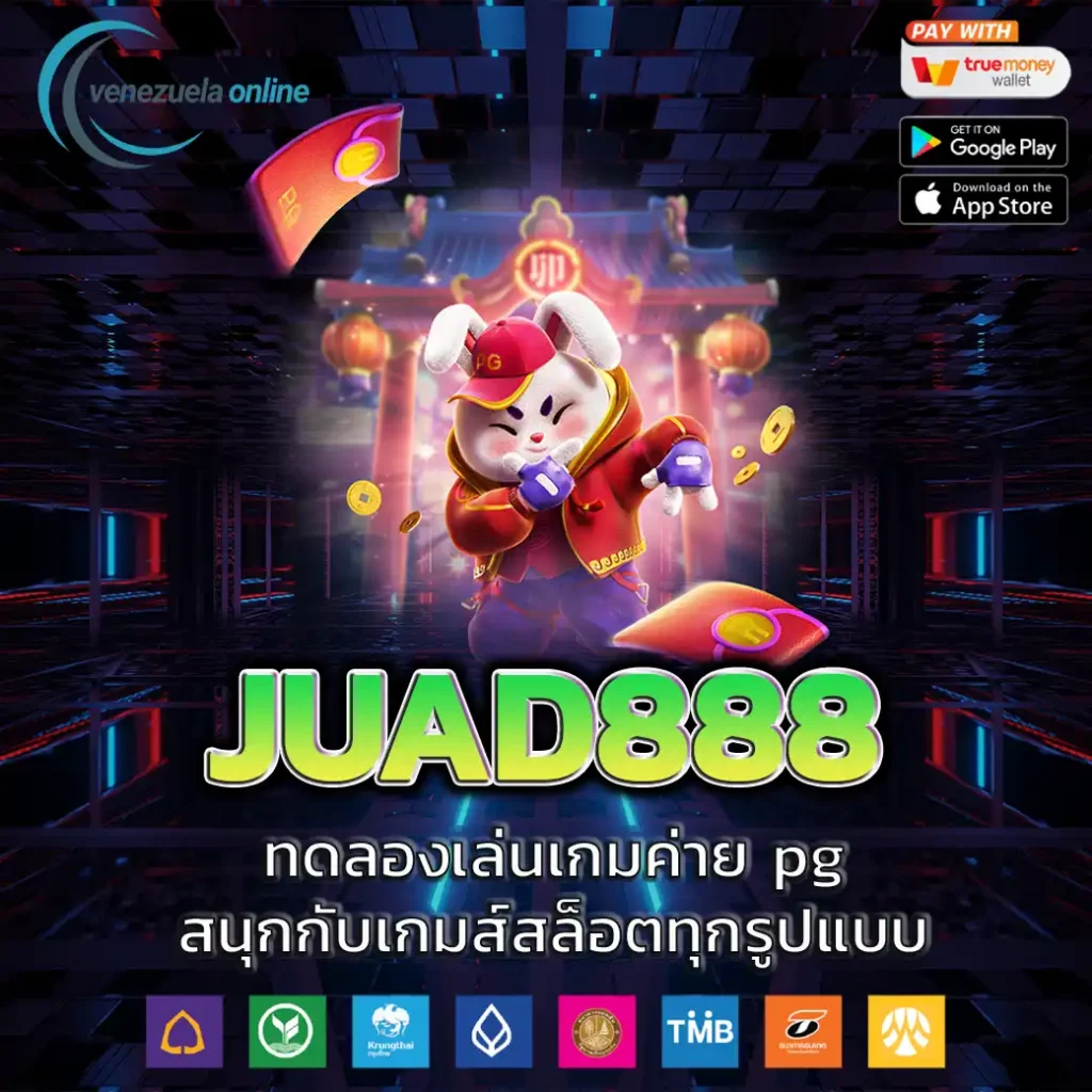 JUAD888