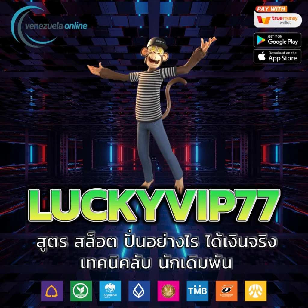 LUCKYVIP77