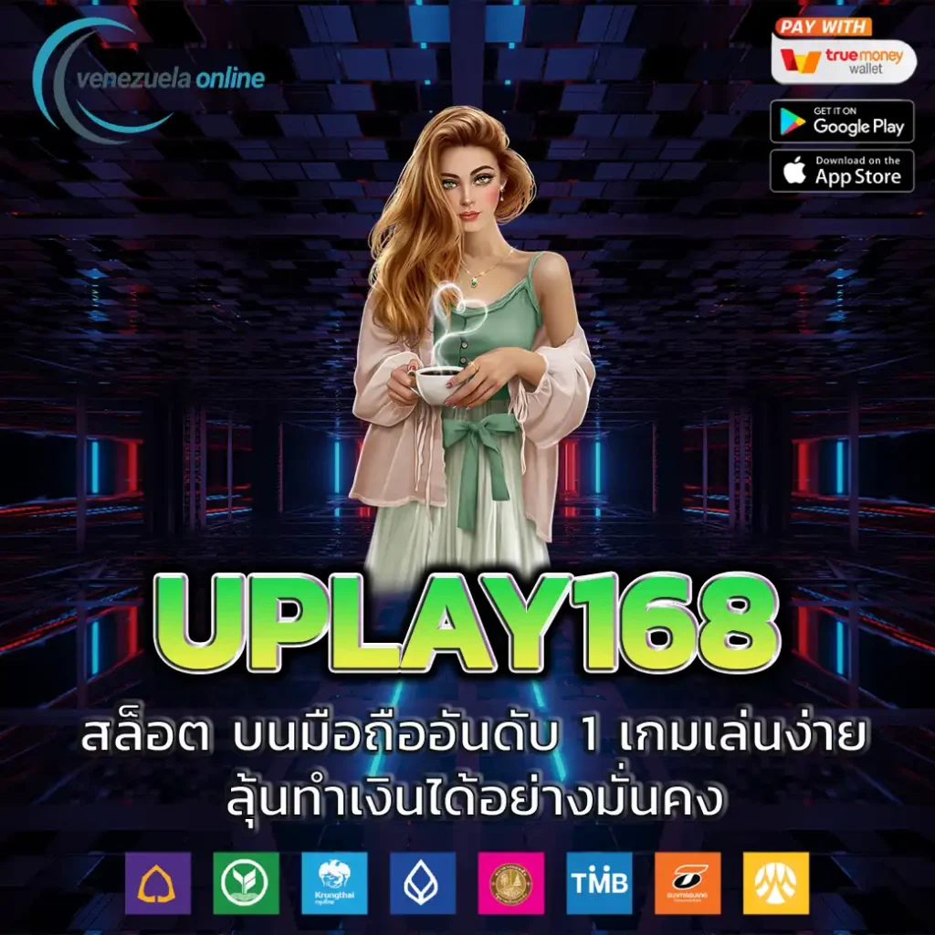 UPLAY168