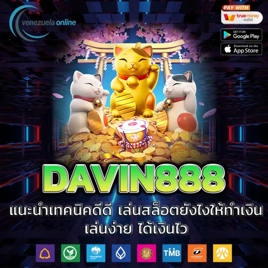 DAVIN888