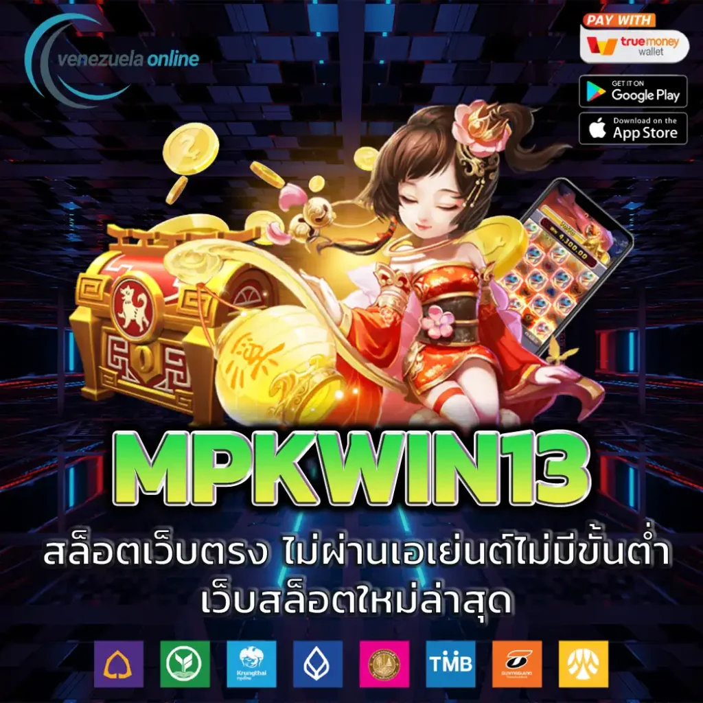 MPKWIN13